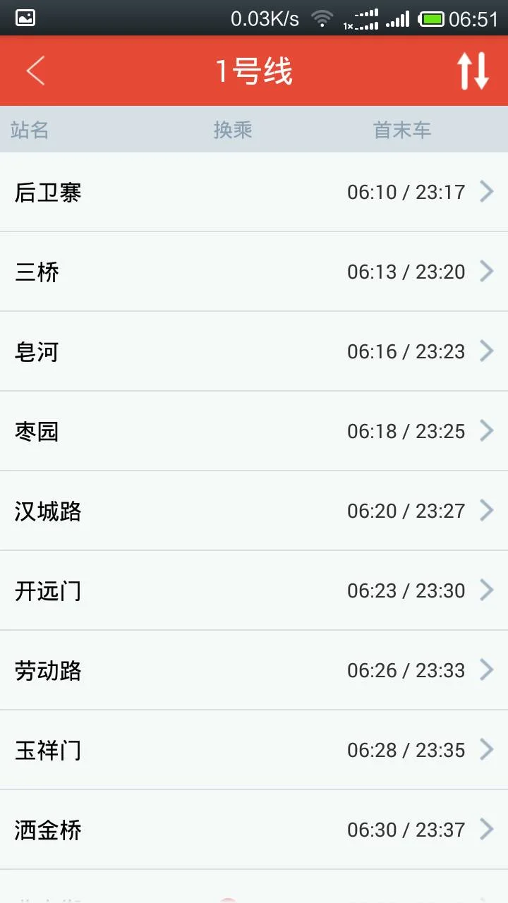 西安地铁几点开始营运（西安地铁一号几点发车时间）2