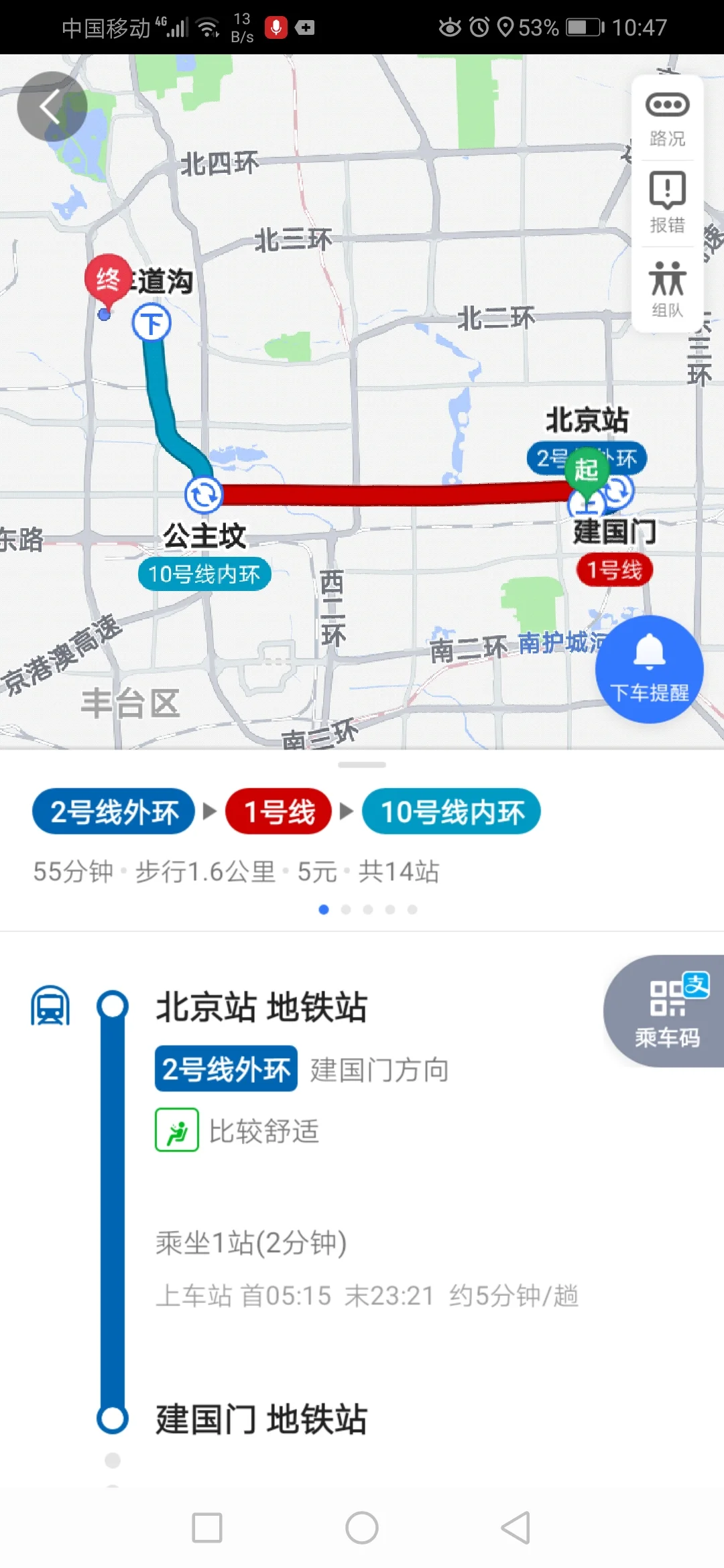 贵阳有几条地铁线（贵医地铁线）