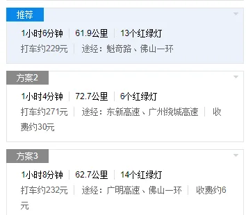 佛山高明哪里有高铁站（高明有高铁吗）