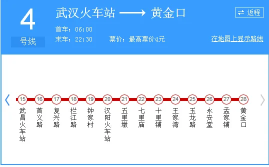 武汉地铁4号线到钟家村开通了吗（武汉地铁4号线是否开通）2