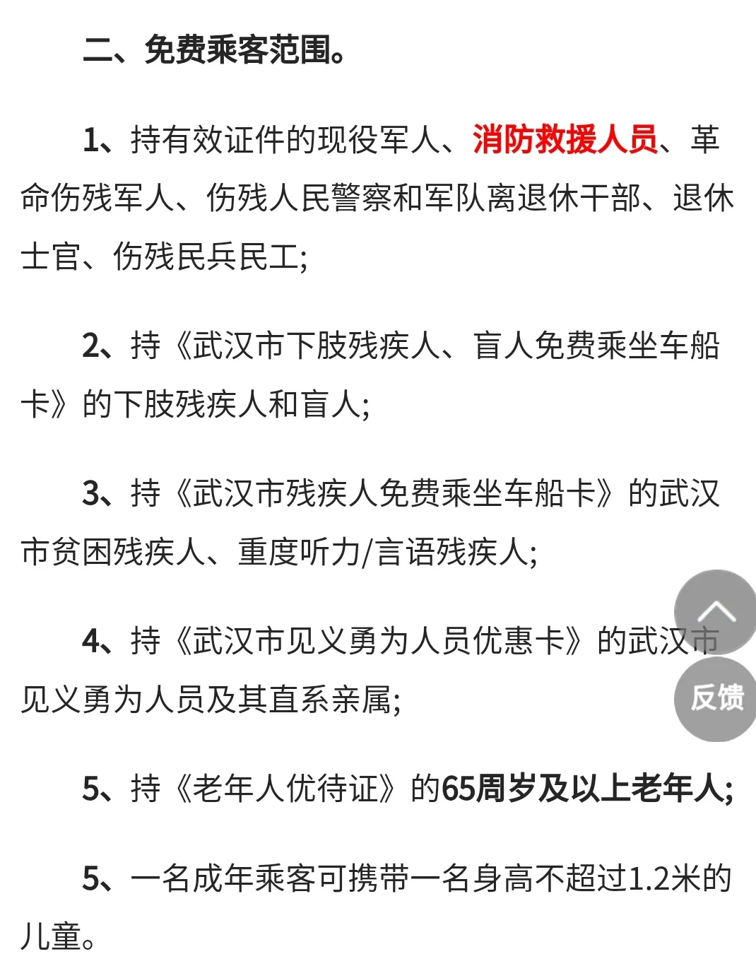 军队文职人员乘武汉地铁免费吗（武汉地铁军人免票）2