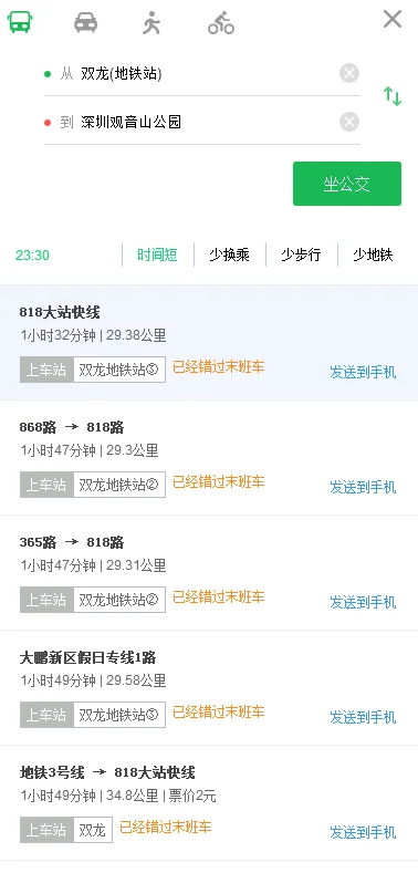 我要去樟木头观音山怎么坐地铁我在东莞市长安镇（双龙地铁站有车到樟木头观音山吗）