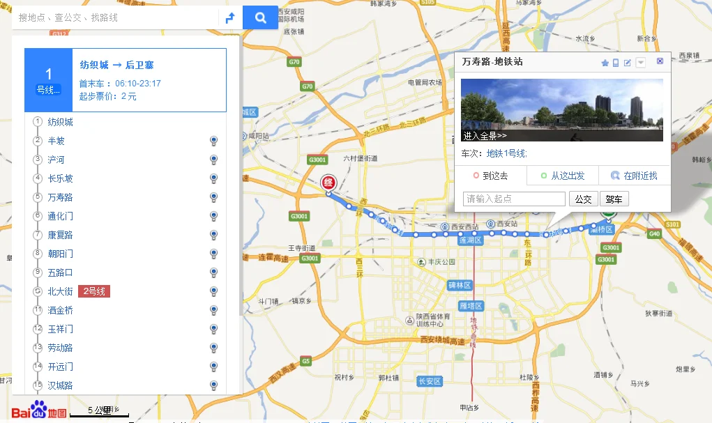 西安地铁2号线各进站口都在哪(等驾坡地铁口在什么位置西安)5