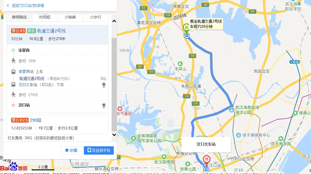 我去武汉火车站坐几号地铁早上最早的地铁什么时间开(武汉火车站到宋家岗坐几路地铁)1
