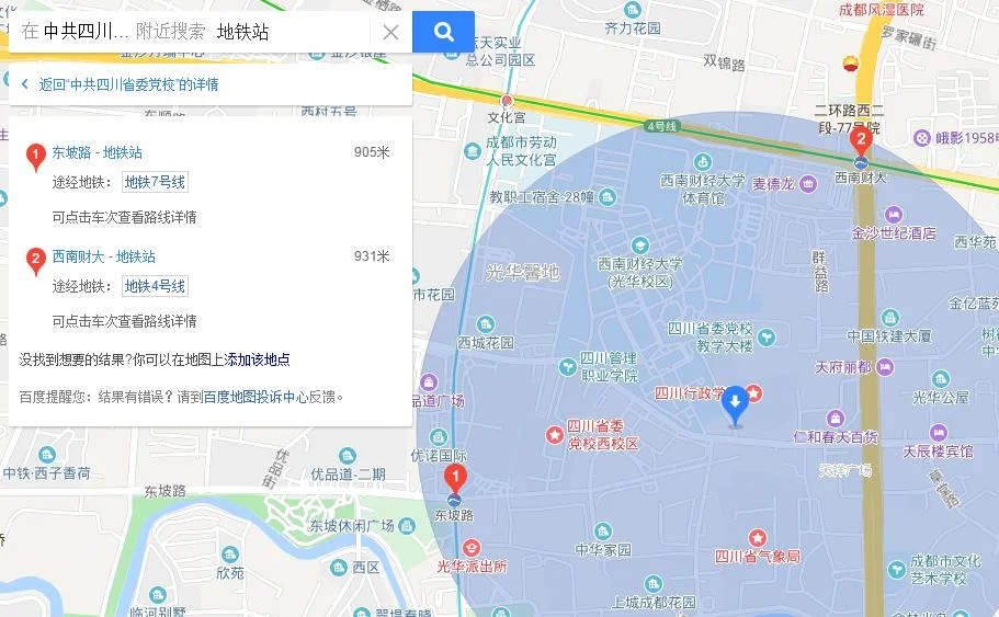 成都行政学院地铁到成都太平园地铁站怎么坐车（成都市省委党校地铁路线）