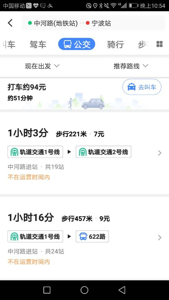 北仑到宁波地铁站点(从北仑坐地铁到宁波火车站)3
