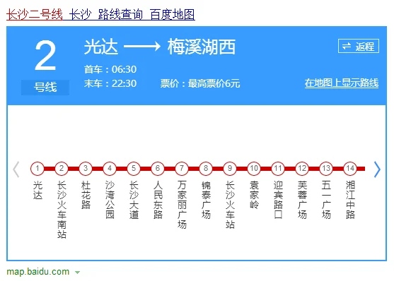 谁能提供个最新的已经敲定的长沙地铁2号线和1号线的地铁线路图!(长沙地铁二号线路图)1