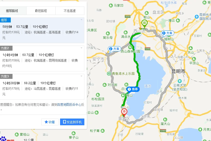 广州地铁二号线从那到那共几个站（广州到晋宁有地铁吗）2