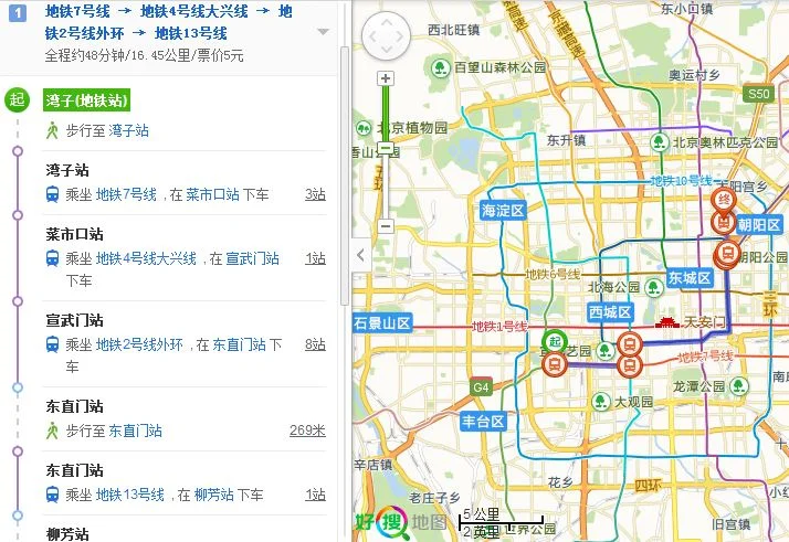 北京地铁13号线(13号线柳芳地铁站)