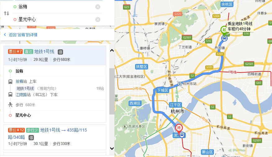 杭州翁梅地铁站停车场收费吗（杭州翁梅地铁综合体）