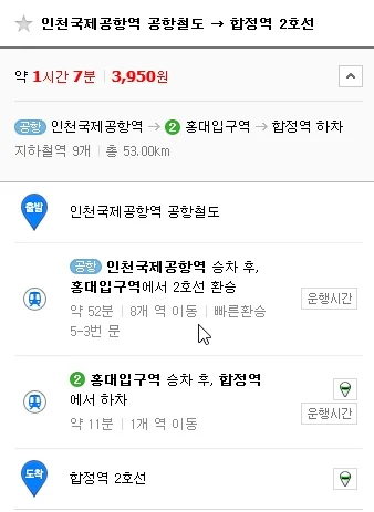 仁川机场到首尔有地铁的吗（仁川机场t2到地铁站）4