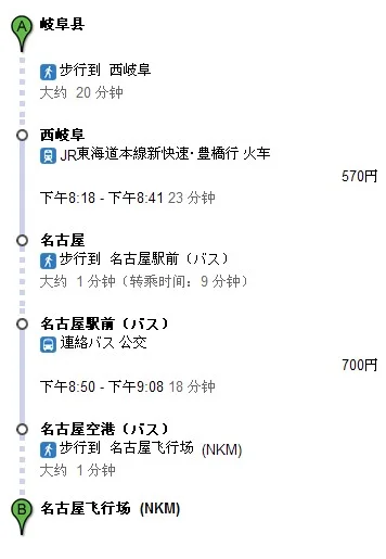 如何从名古屋市区乘坐地铁到名古屋机场(名古屋机场的地铁线路图)3