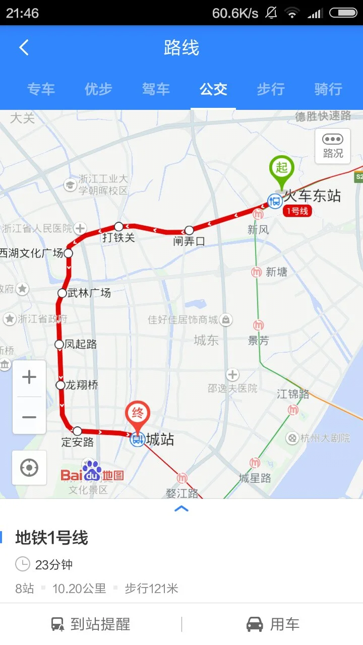 杭州东站到杭州城站的地铁有吗多少时间到（杭州东站到城站地铁多久）