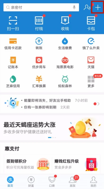 从地铁某站进去转了一天还从原站出来怎么收费是按最低还是按最高(地铁站撒钱)3