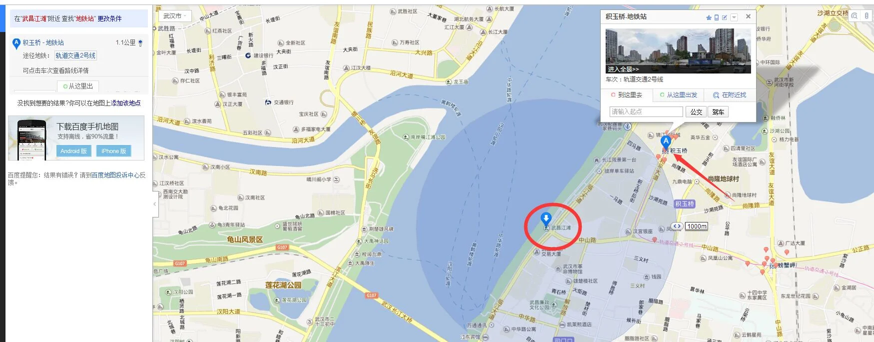 从汉口火车站到江滩坐地铁2号线在哪站下(江滩地铁出口)3