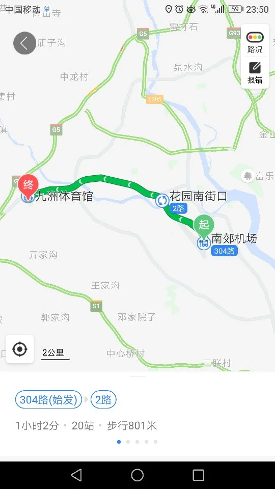 绵阳的轨道交通审批通过了吗轻轨的审批条件是什么绵阳是否有能力修建轻轨（绵阳轨道交通最新消息）4