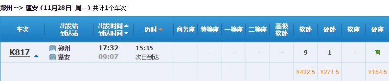 四川省哪些城市有高铁站(蓬安建高铁)2