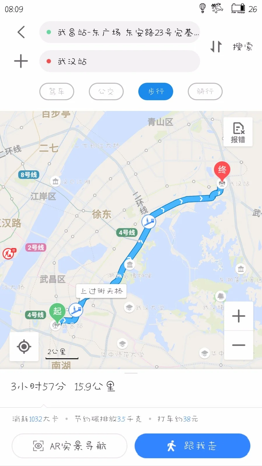 武汉地铁八号线到三号线多远(武汉地铁最远距离)