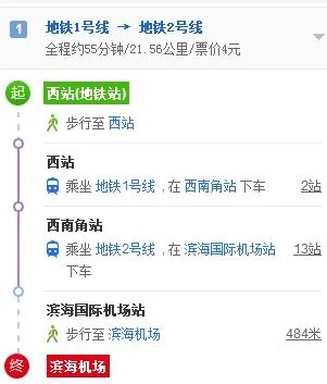 从天津西站怎么坐地铁去滨海机场（天津西到滨海机场座地铁要多久）2