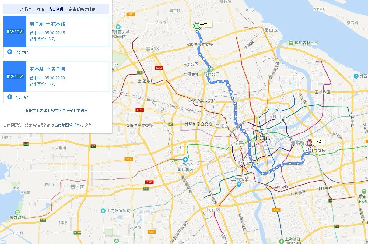 北京地铁7号线运营时间(北京地铁7号线早上几点)
