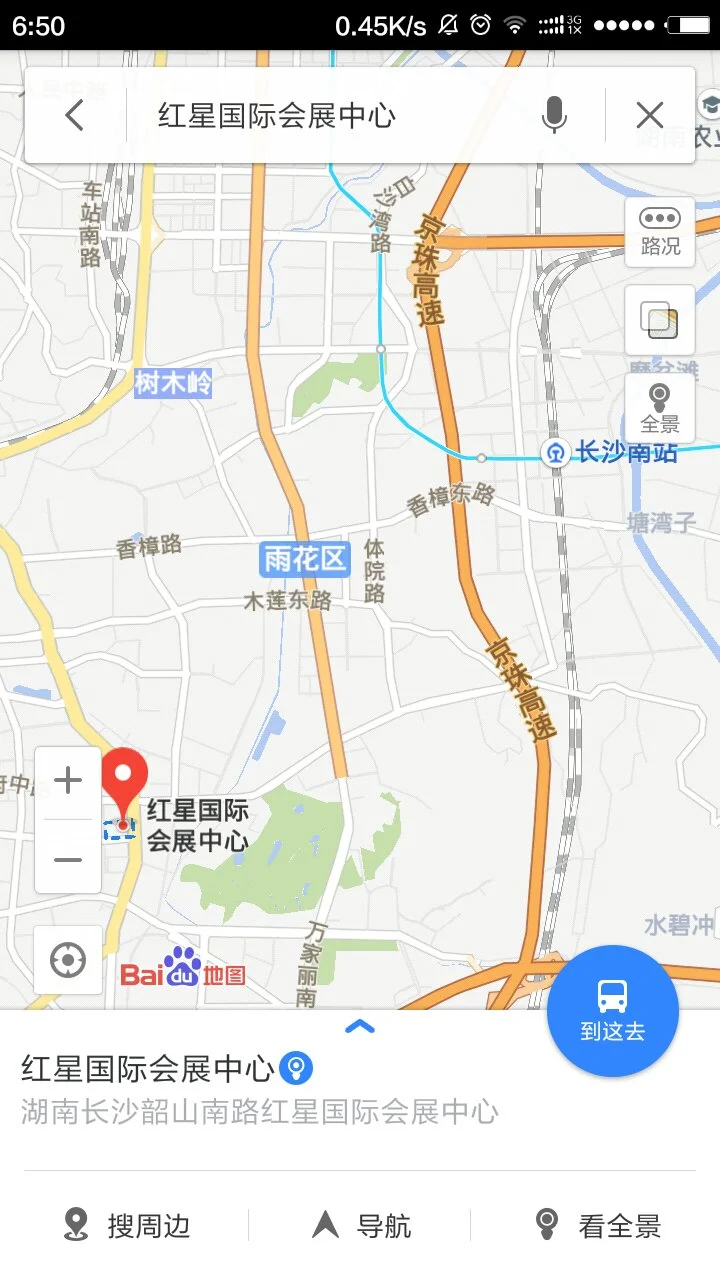 长沙红星会展中心有地铁吗什么站名'（长沙红星地铁站）