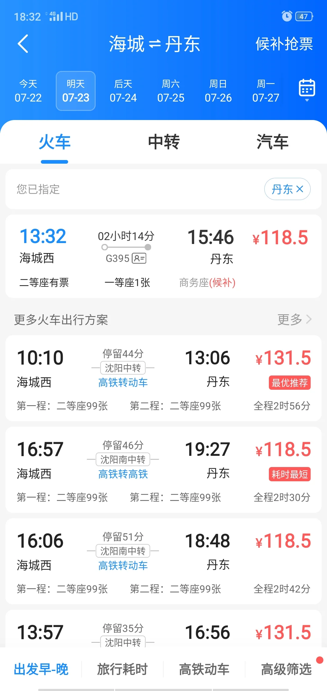 安全高铁行 作文范文（高铁安全知识）