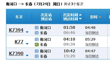 现在梅河口在哪个地方修高铁（梅河口高铁）3