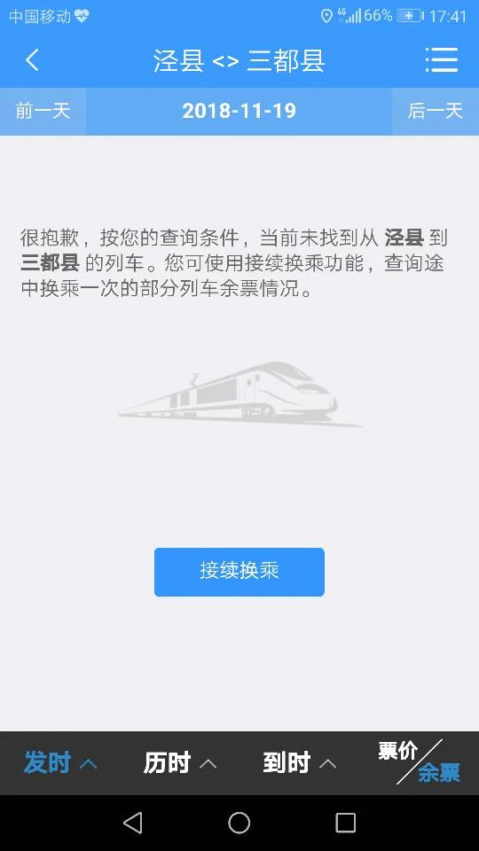 厦门到昆明的高铁都经过哪些站点（泾县到昆明的高铁路线）3