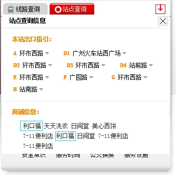 广州地铁番禺广场市桥长隆这三个站里面有没利口福店我想买月饼送人我在石碁镇（广州番禺利口福附近地铁）2