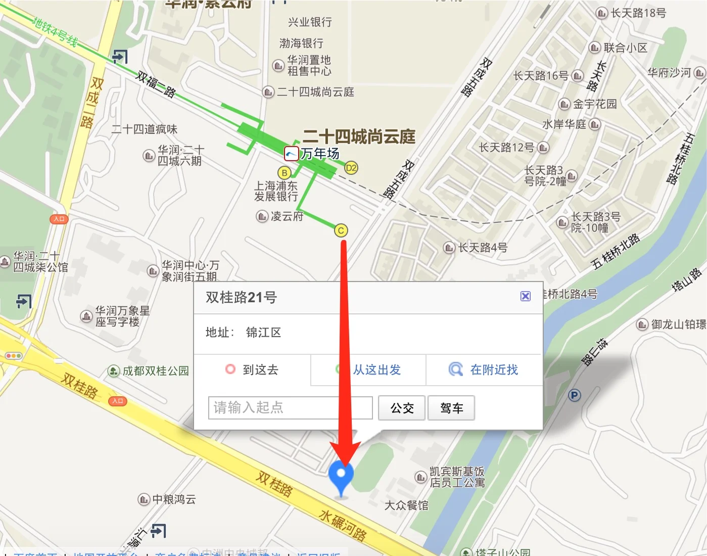 坐地铁几号线可以抵达成都市职业技术学校双桂路21号(成都职业技术学校坐几号地铁)