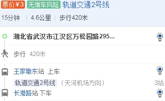 武汉万松园的好吃的分布在哪下了2号线还要走多久怎么走（武汉地铁2号线万松园）2