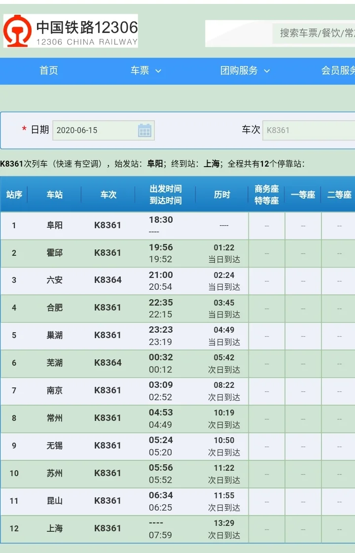 上海地铁3号线的首末班车时间(6月15日上海地铁三人)