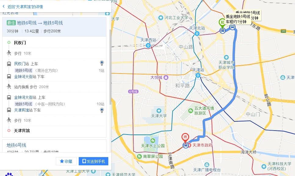天津地铁民权门站如何到鼓楼Helens（民权门地铁站）
