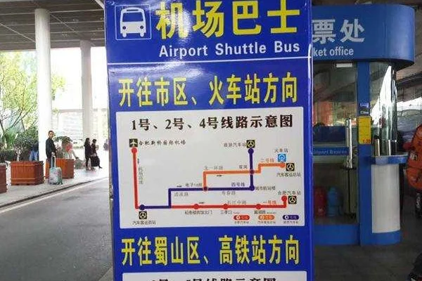 合肥新桥国际机场乘机场大巴到合肥南站多长时间（合肥机场到合肥高铁站）4