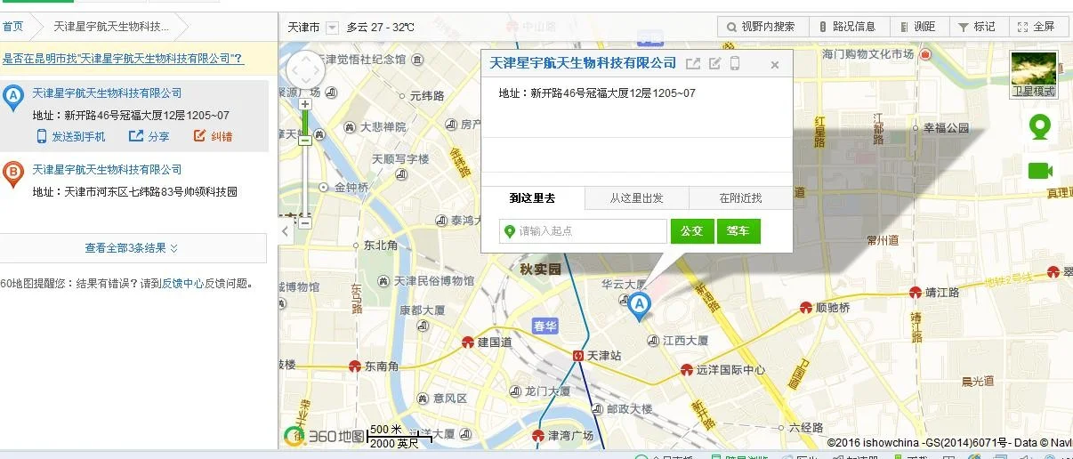 天津站周围有什么景点(天津站到帅领科技园地铁)