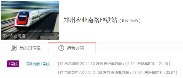 郑州火车站地铁口到农业南路怎么走（地铁农业南路出口）