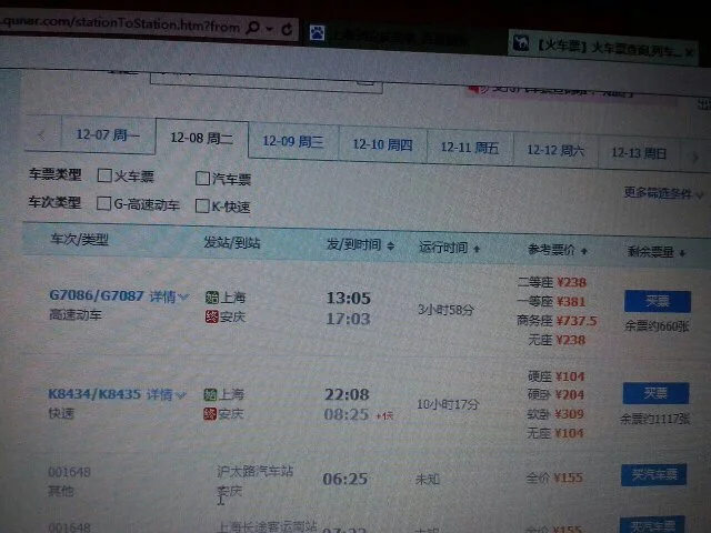 上海到安庆高铁动车时间表（上海到安庆的高铁）2