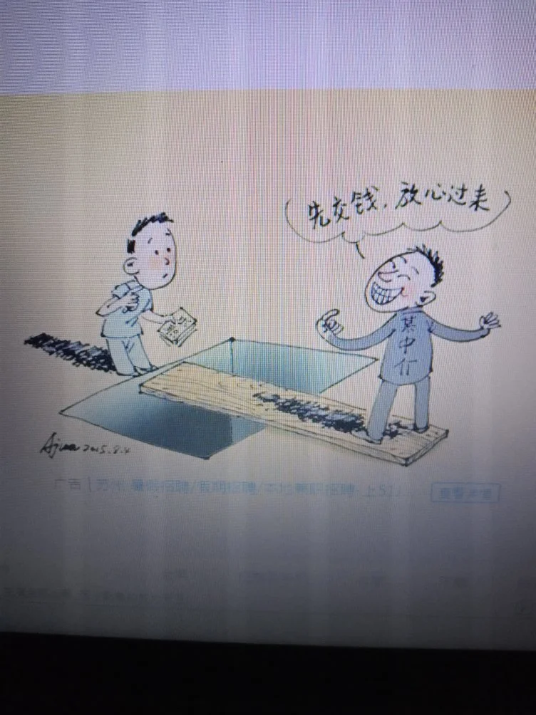 地铁招安检员就是骗局已经确认以下经历：面试让你交30资料费+190体（武汉地铁招暑假工靠谱）