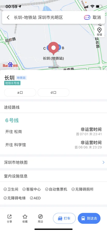 深圳北站到深圳站有地铁吗(发到深圳北站的地铁)2