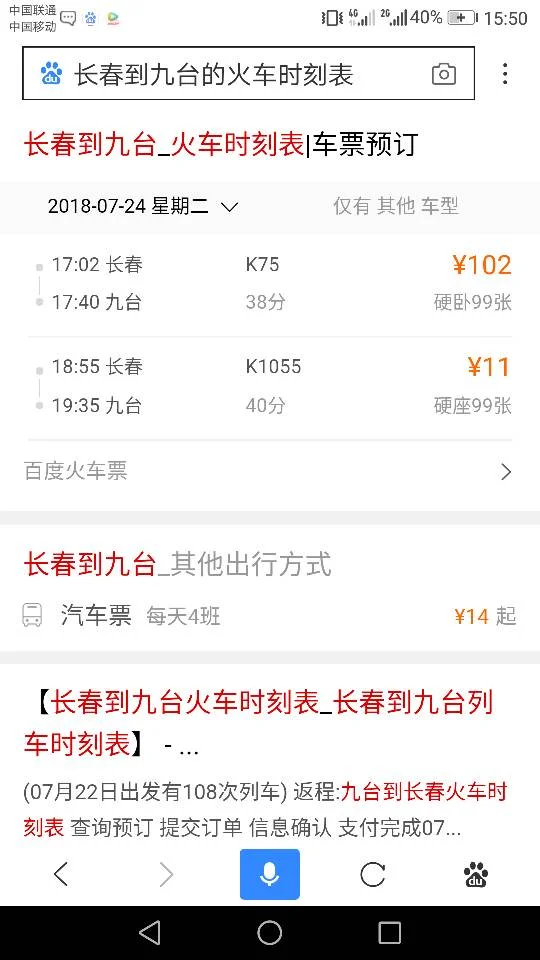 长春地铁2号线延长线赵家岗东站至九台南站路过机场吗（长春九台区地铁站）2