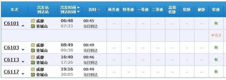 成都金牛区北星城如何离地铁多远(成都地铁成都区)