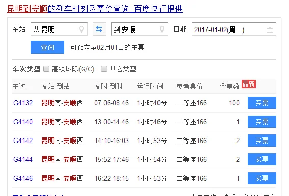 昆明到底有几条高铁线路具体站点是哪些谢谢（安顺昆明高铁）