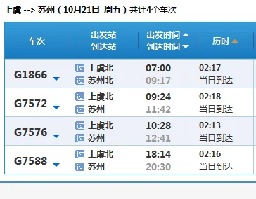 有上虞高铁站吗我在上虞 要去深圳北 有上虞高铁站吗（上于高铁站）