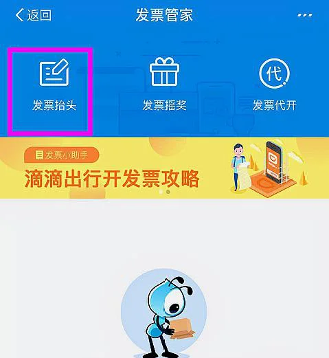关于很多很多的【杭州地铁通用卡】充值后的发票问题！%>_<%（杭州地铁乘车码开发票）