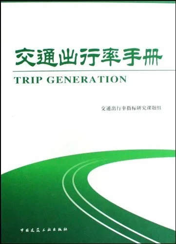 上海地铁出行（上海地铁出行手册）