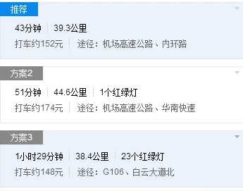 五羊邨地铁站哪个出口离广州珠江宾馆最近从地铁站口出来怎么走路可以最快到珠江宾馆(如家广州珠江新城广州大道五羊邨地铁站店)