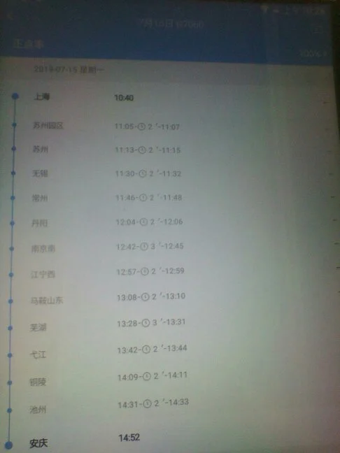 淄博到常州的高铁有几趟（烟台到常州高铁）