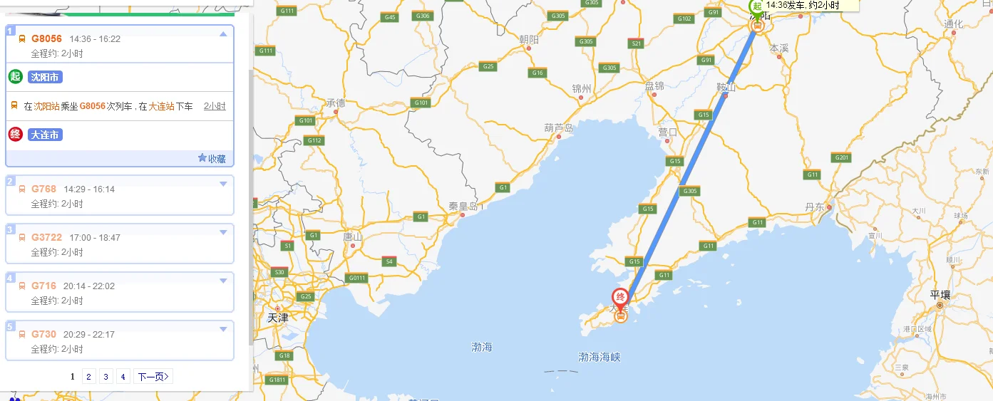 北京至大连高铁各站（大连高铁视频）4