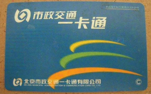 北京的地铁卡有两年没用了现在还能用吗(北京地铁卡长时间不用会不会失效)2