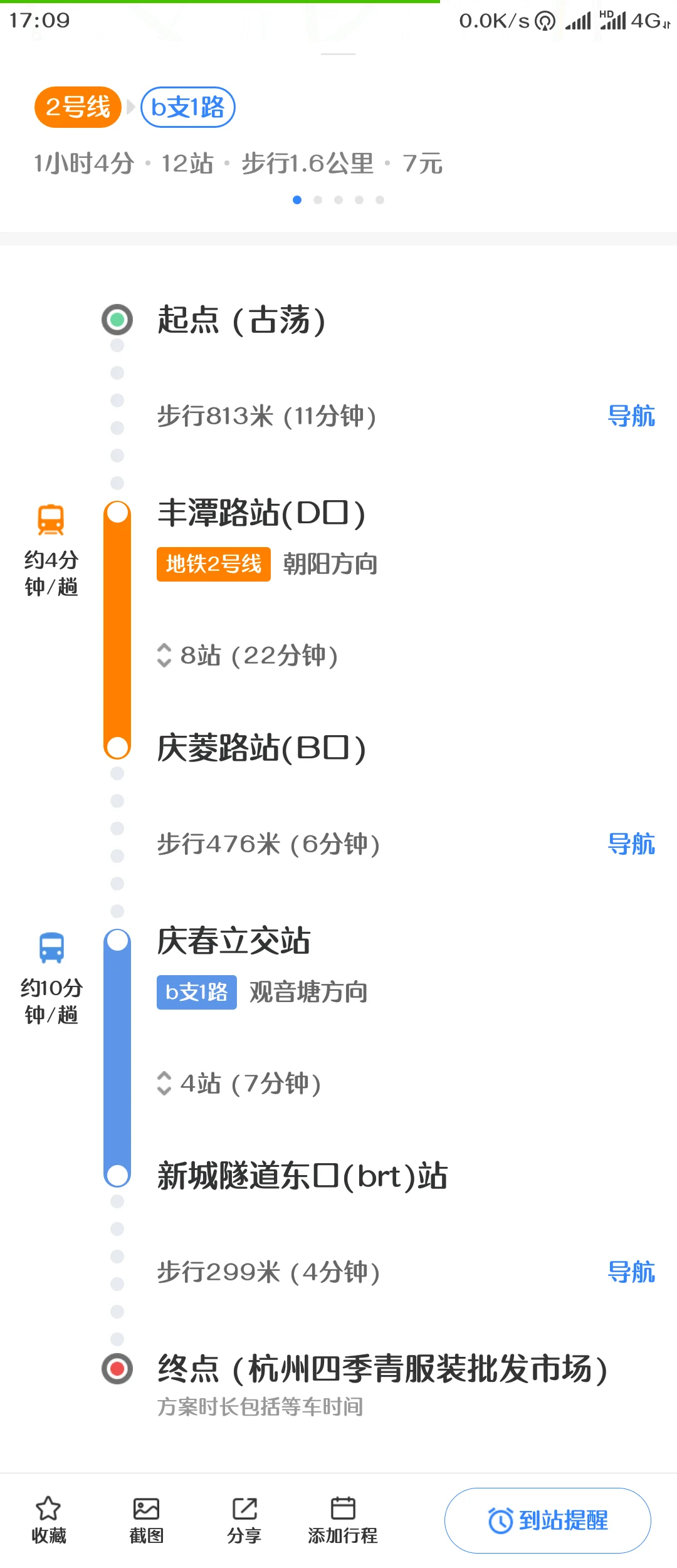 从杭州成星路到杭州四季青怎么坐地铁（杭州四季青到古荡的地铁路线）